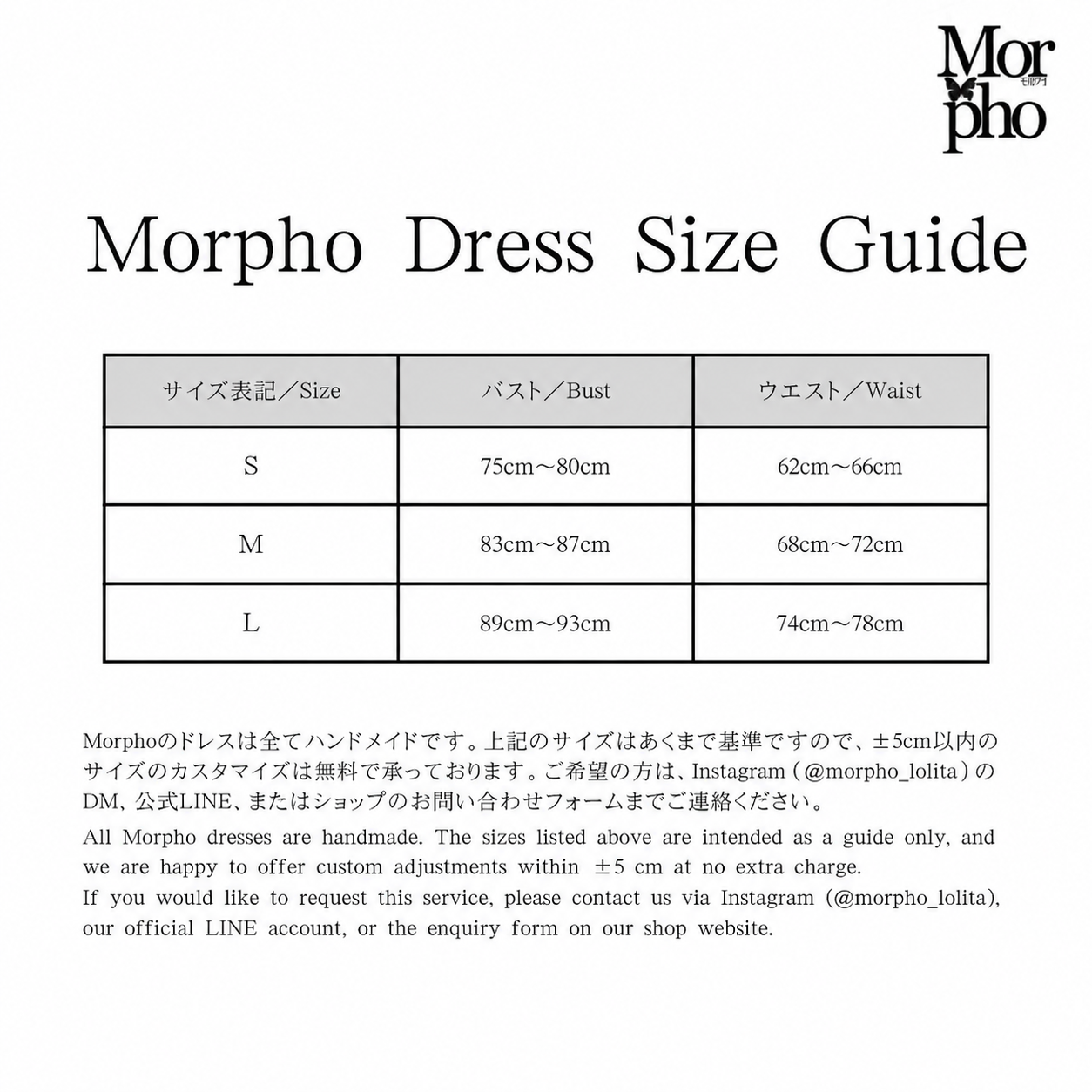 Devil Morpho